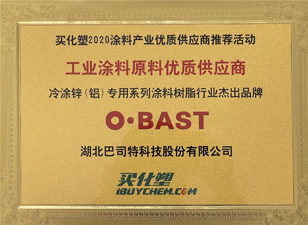 2020冷涂鋅樹脂優(yōu)質(zhì)供應(yīng)商